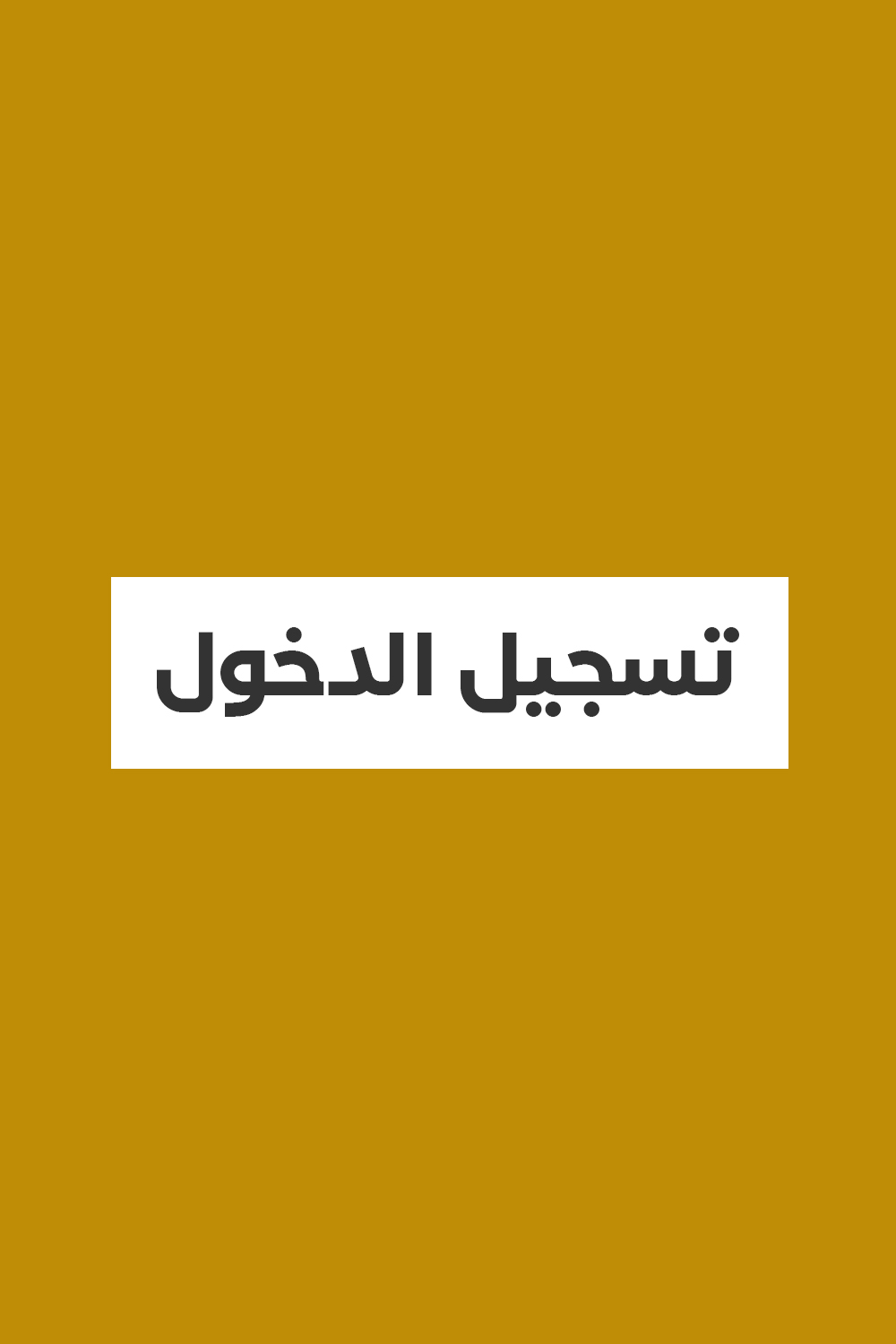 Login